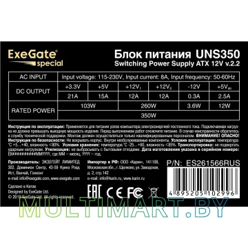 Блок питания ExeGate UNS350 350W (ES261566RUS) картинка 3